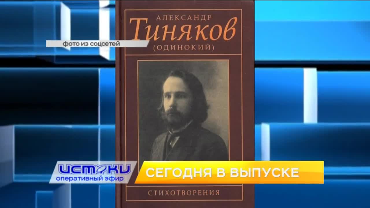 В УФАС прошло заседание Общественного Совета, Клычков поведал о ремонте дорог, а писатель Александр Митасов рассказал об орловском литераторе. Об этом...