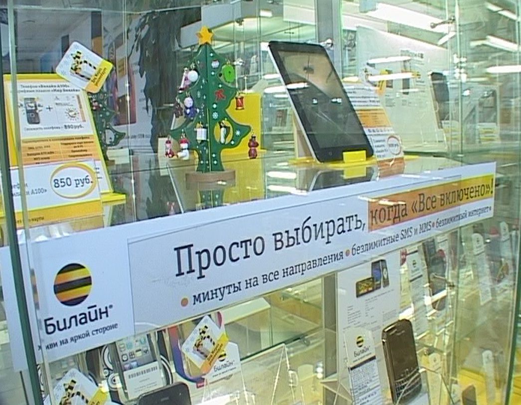 Интернет от Билайн