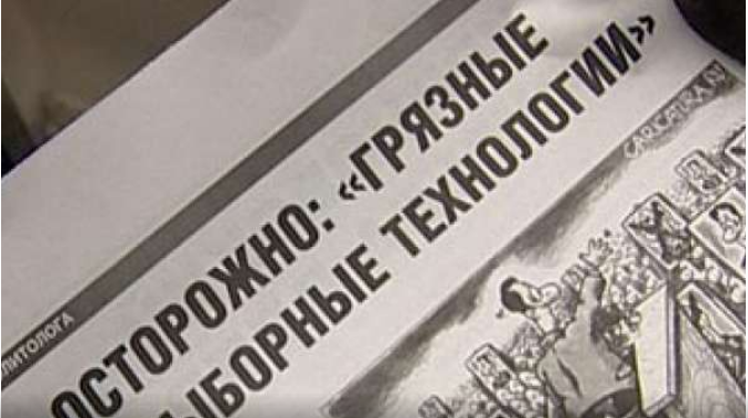 Борьба без правил за мандат в областной совет. Неприглядная изнанка предвыборной гонки