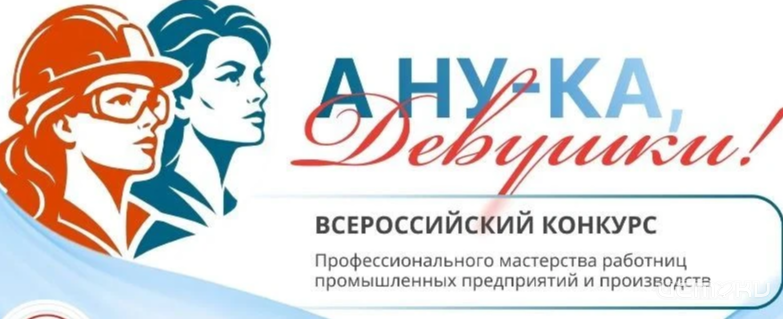 Back to USSR: конкурс «А ну-ка, девушки!» возвращается после десятилетий забытия