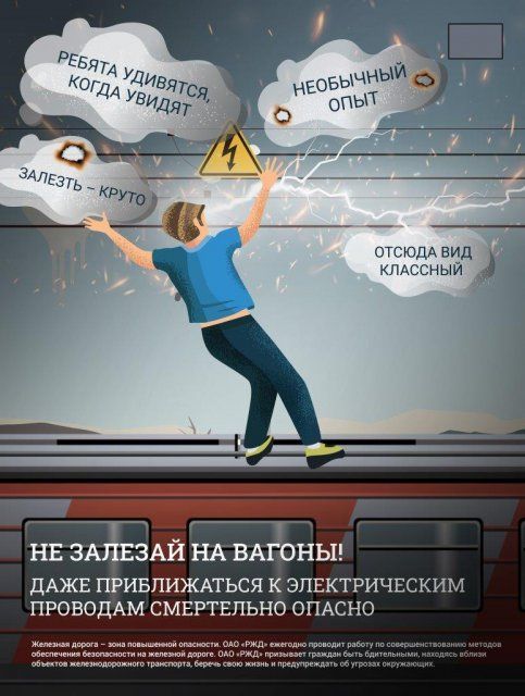 Железнодорожники обеспокоены увеличившимся количеством случаев зацепинга и призывают граждан не оставаться равнодушными к подобным действиям подростков