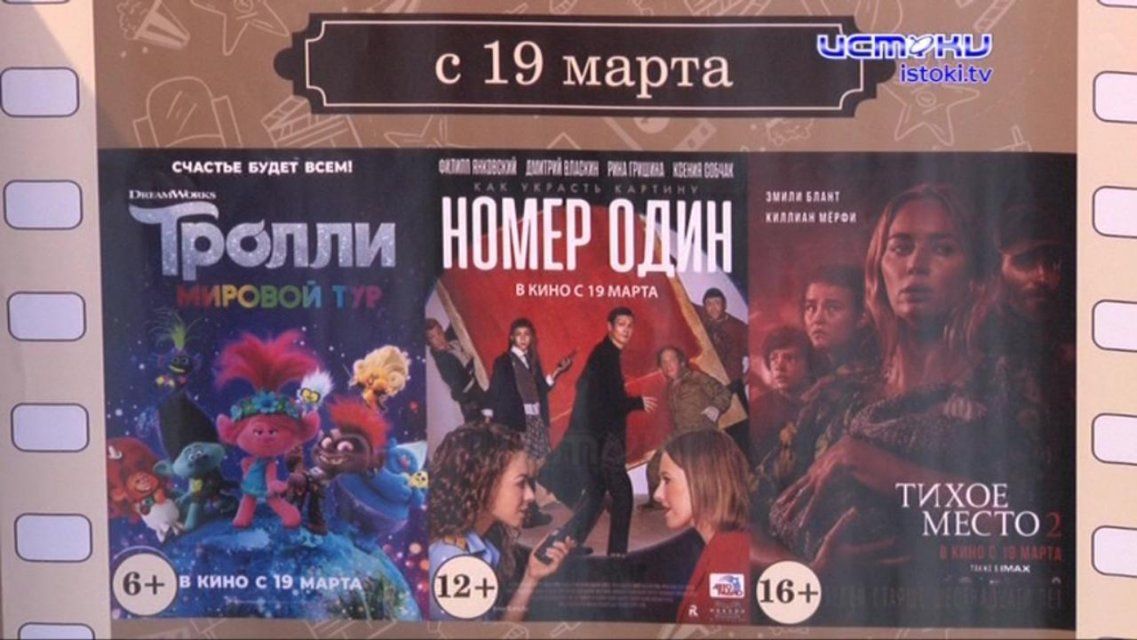 Проводится дезинфекция, сеансы не отменяются: «Современник» и «Победа» покажут очередные киноновинки