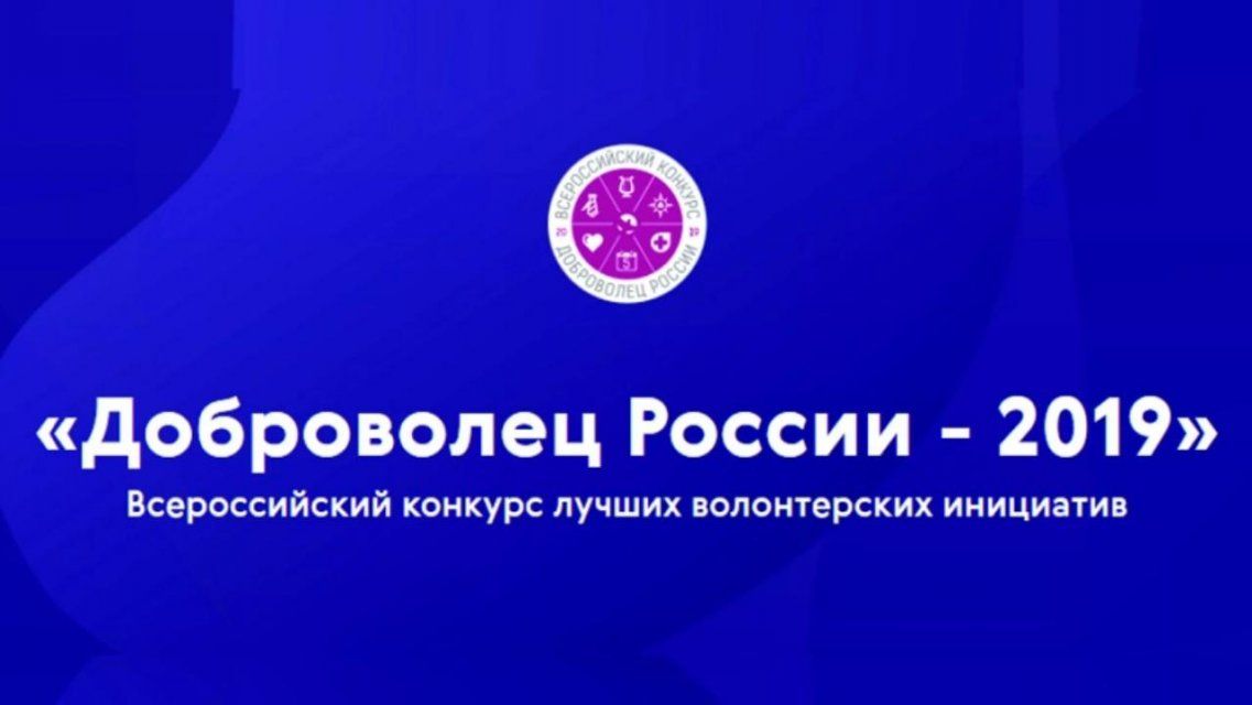 Студенты орловского худучилища вышли в финал «Добровольца России — 2019»