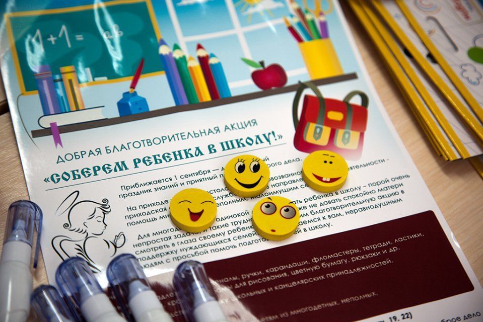 Женский монастырь призывает орловчан помочь собрать детей в школу