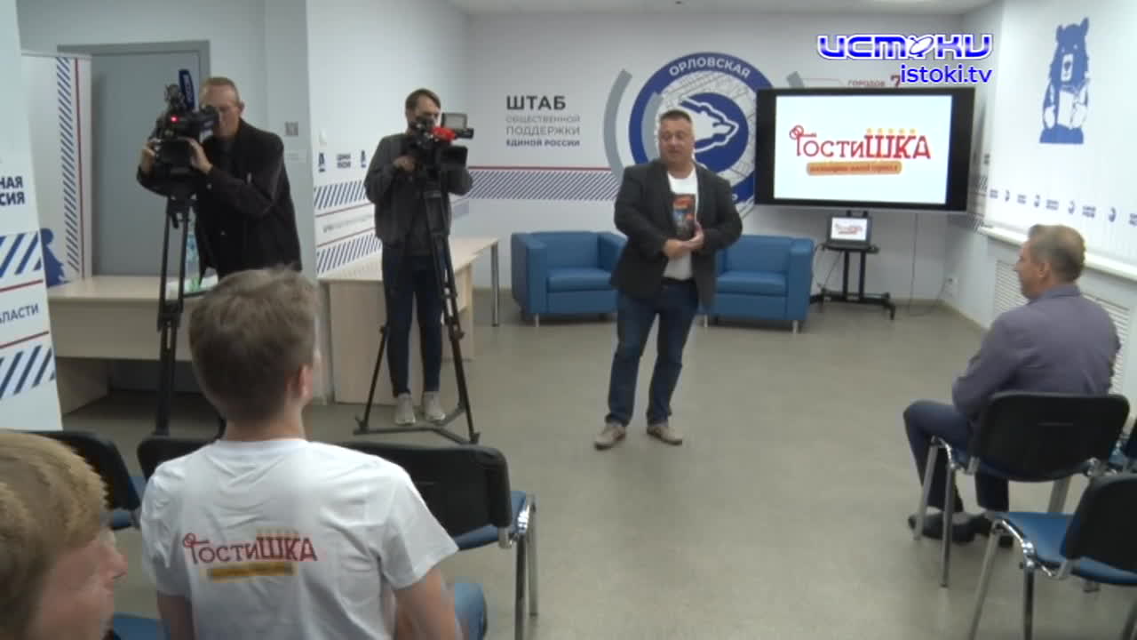 Камера, мотор, поехали! В Орле снимут полнометражный романтический фильм "Гостишка"!