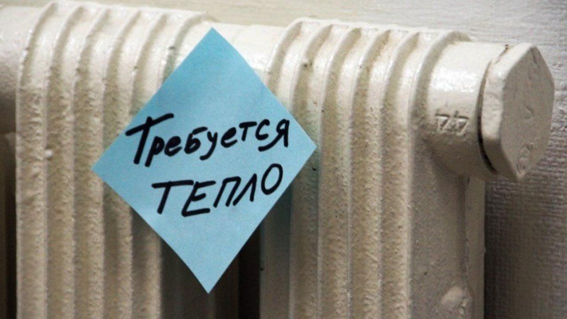 Батареи до сих пор холодные: не для всех орловчан начался отопительный сезон