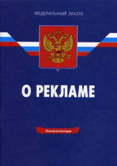 Рекламу «Быстроденьги» признали ненадлежащей из-за шрифта, вводившего в заблуждение