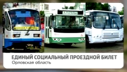 Продление электронного проездного билета