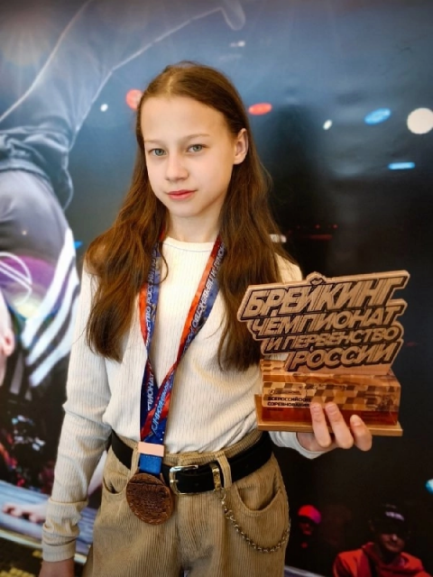 Орловская спортсменка Варвара Денисова завоевала бронзовую медаль на чемпионате и первенстве России по брейкингу