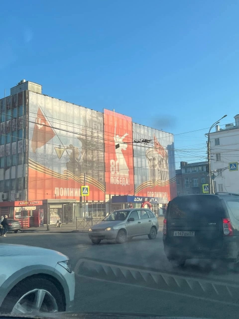 Фасад Дома быта прикрыли новым баннером 