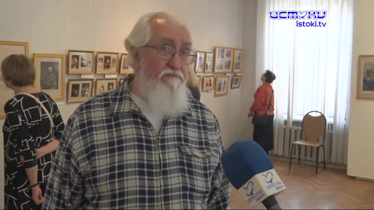 Неоднозначная фигура. Подлинные семейные фотографии, иконы, оригинальные обложки журналов, открытки и гравюры расскажут визитёрам экспозиции о события...