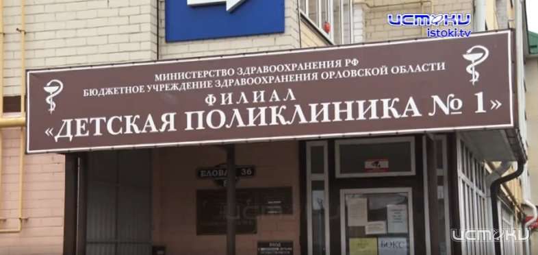 Аренду здания филиала детской поликлиники № 1 власти намерены продлить