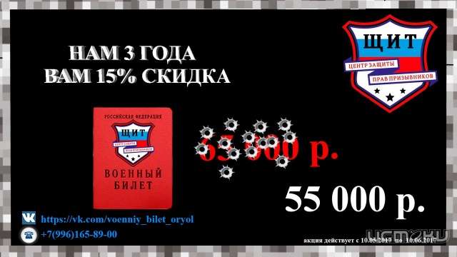 Юридическая компания - Центр защиты Прав «ЩИТ» - 29 мая 2017 года празднует свое трехлетие!
