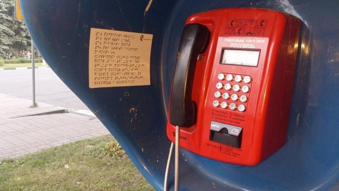 В Орле с таксофонов можно бесплатно звонить на мобильные и стационарные номера