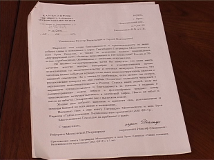 Непризнанные на малой Родине 