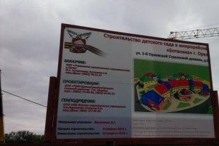Детский сад на Новой Ботанике строят из бракованных материалов