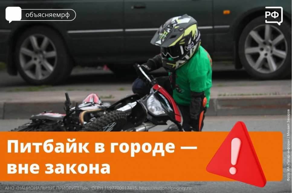 Питбайки в Орле-вне закона