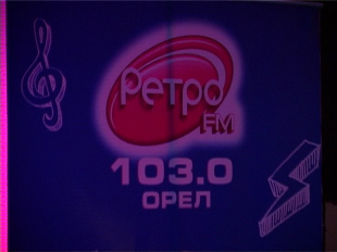 Вечеринка Ретро FM  Вечеринка Ретро FM