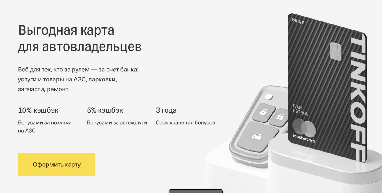 Особенности кредитных карт банков