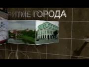 В ритме города Фотосет