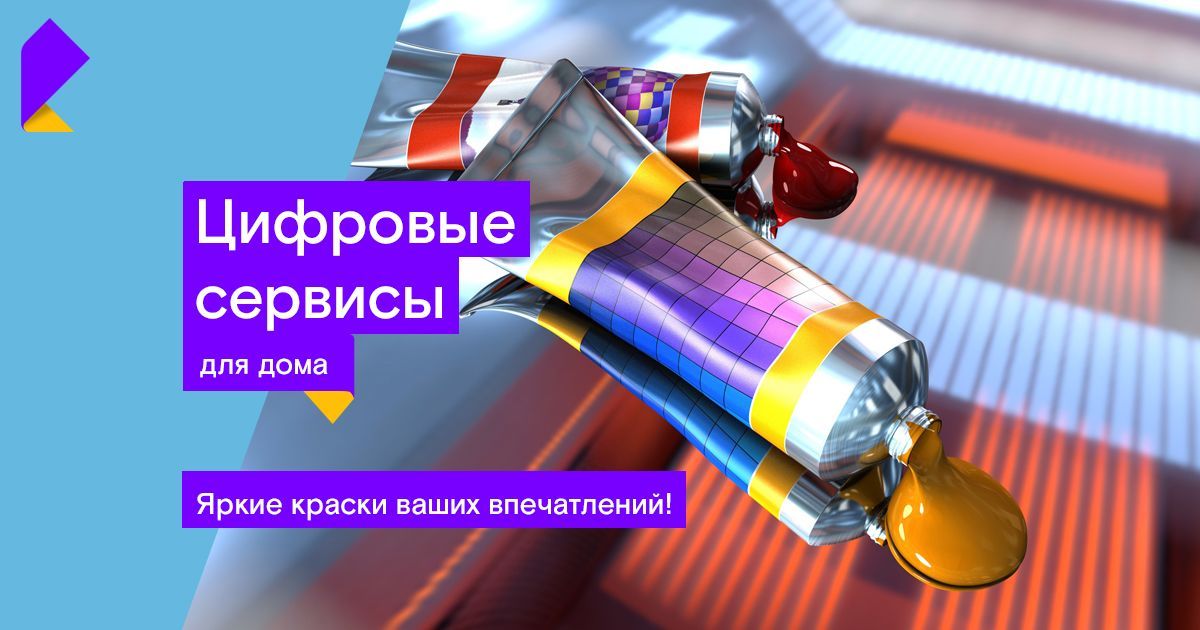 Wink впечатляет: 1,2 млрд часов контента показал онлайн-кинотеатр в 2021 году