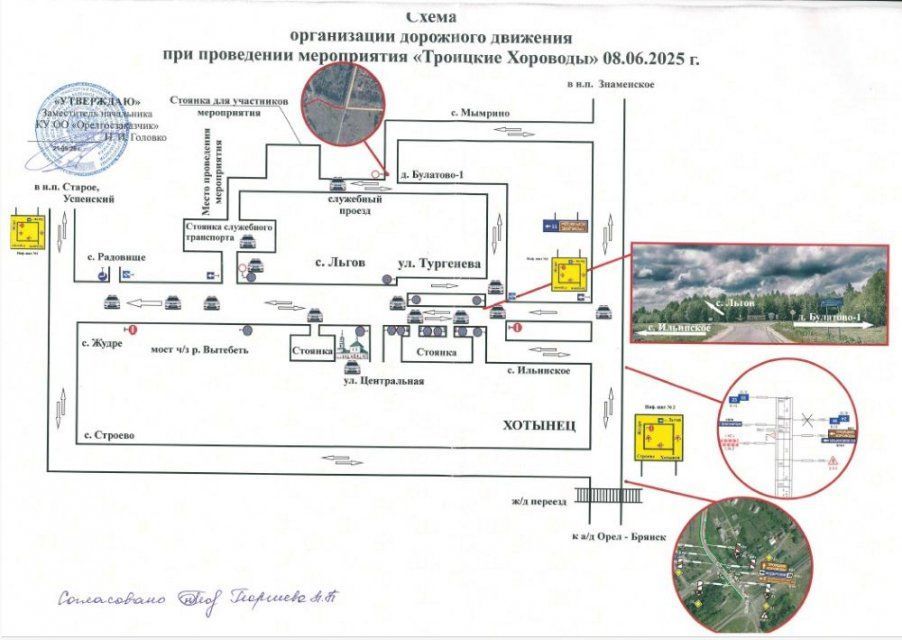 В селе Льгов Хотынецкого района 8 июня временно ограничат движение транспорта
