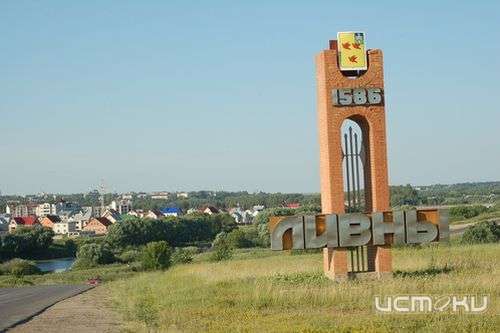 Ливенским погорельцам увеличили денежную помощь в два раза