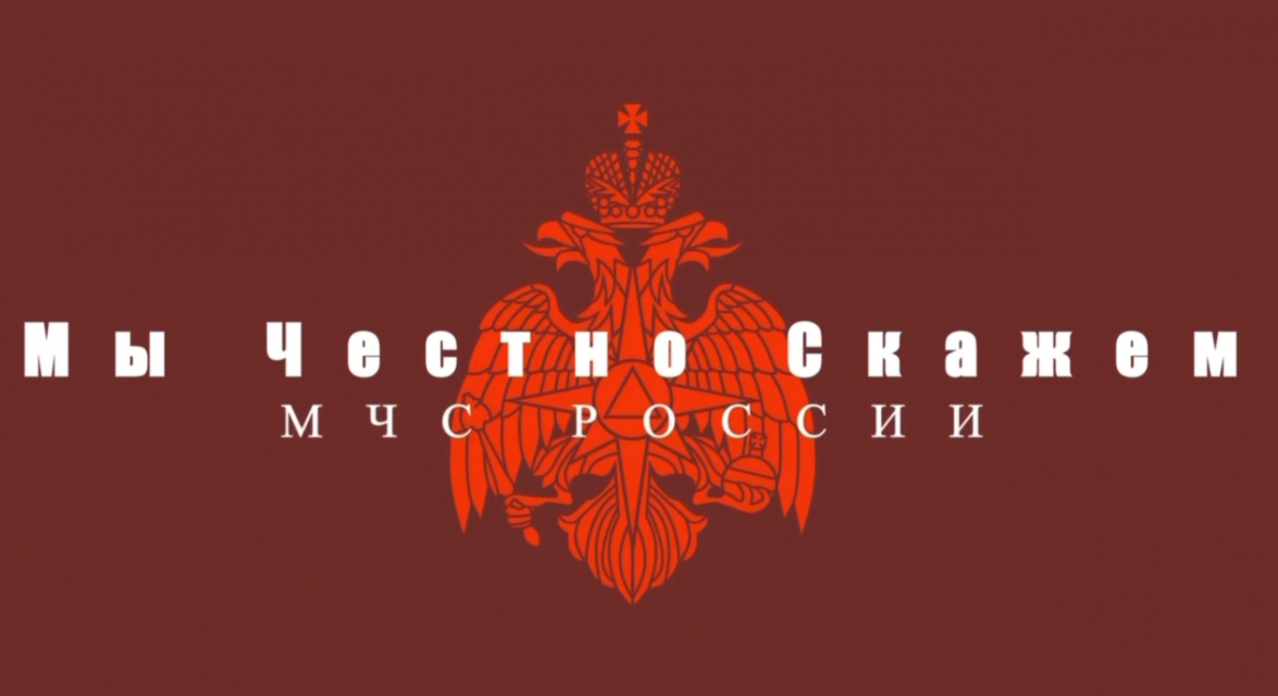 Пожарные и спасатели не торгуют.