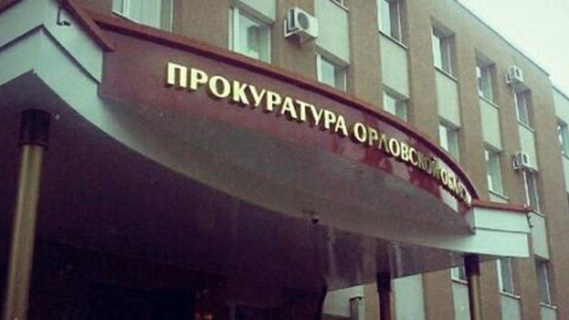 Прокуратура нашла нарушения при реконструкции Красного моста в Орле