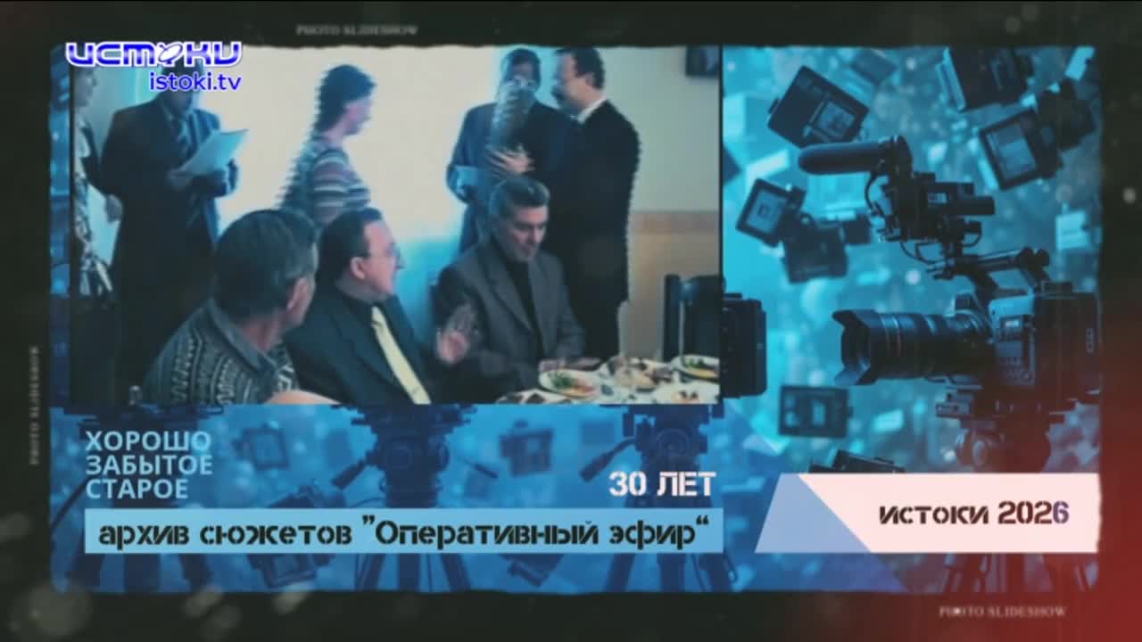 Хорошо забытое старое 09.08.2026