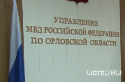 В Орле задержали замначальника отдела управления уголовного розыска УМВД России по Орловской области