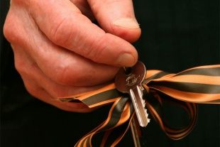 В этом году на обеспечение жильем ветеранов и инвалидов ВОВ выделено более 72 млн рублей