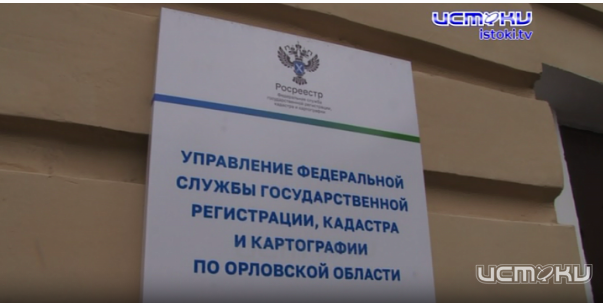 Орловчане смогут оформлять сделки с недвижимостью по биометрии