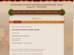 В театре им. Тургенева состоится концерт