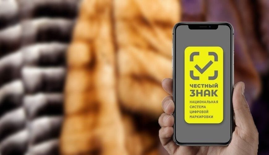 Чем отличается маркировка «Честный знак» от других способов защиты от контрафакта