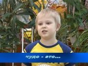 Детки в теме - Чудо это...