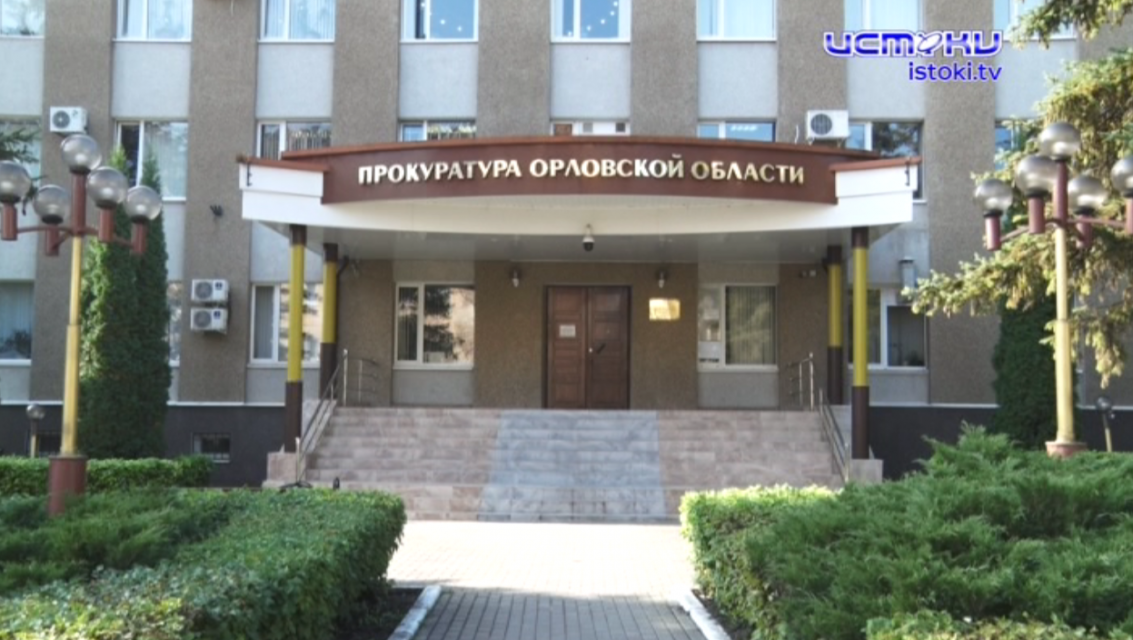 В сопровождении трех уголовных дел. Прокурор области провел межведомственную коллегию по воплощению на Орловщине нацпроектов