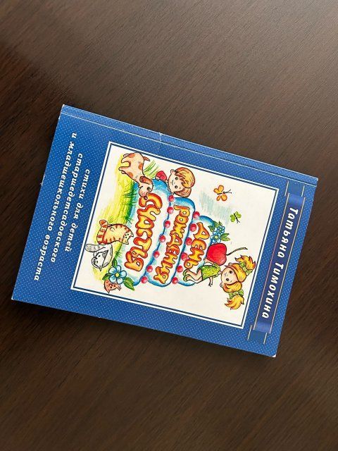 На Орловщине стартует Неделя детской книги