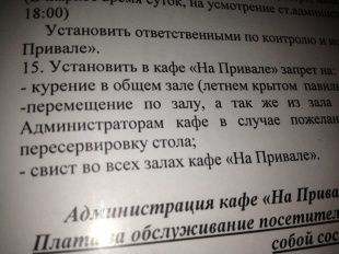 Главное не свистеть!