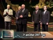 Ретро новости 31.12