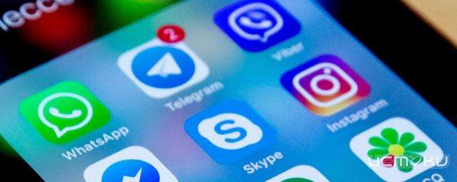 Специалисты рассказали, как избежать слежки в мессенджерах
