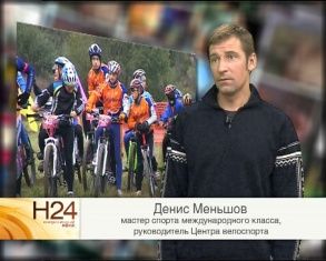 Орел примет Кубок ЦФО по маунтинбайку 