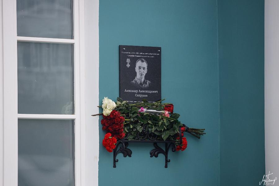 В Рязани увековечили память выпускника орловского института культуры, погибшего на СВО