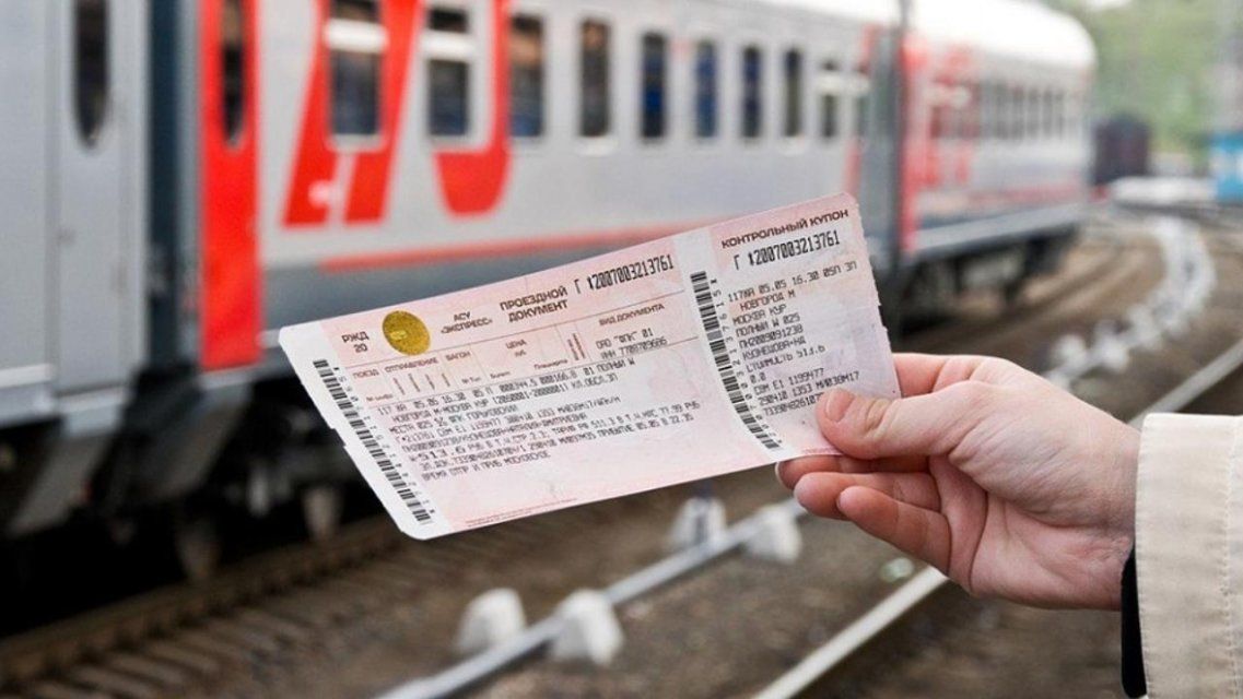 При покупке билета РЖД орловчан обязали указывать контактные данные