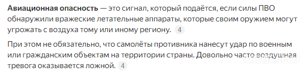 На Орловщине объявлена авиационная опасность. UPD: отбой в 13:32