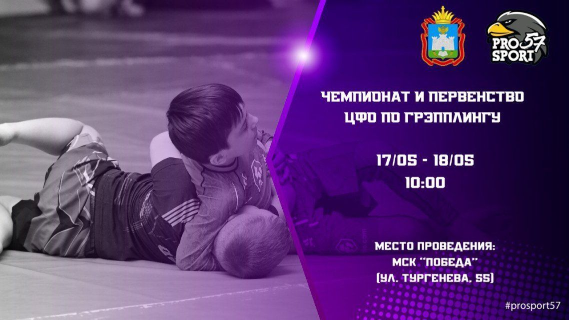 Сегодня-второй день состязаний по грепплингу