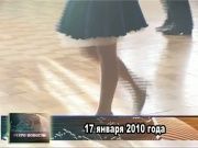 Ретро новости 17.01