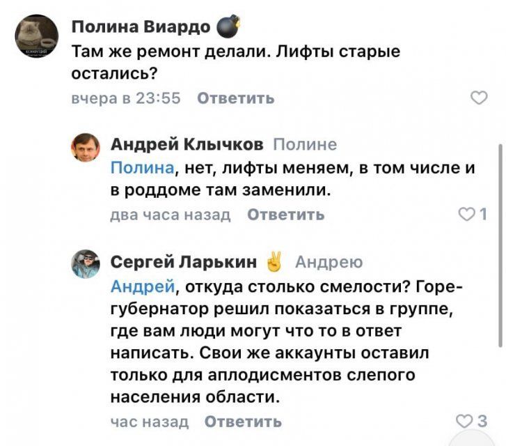 Андрей Клычков ответил орловчанке в группе "Истоков". Горожане поблагодарили главу региона за смелость