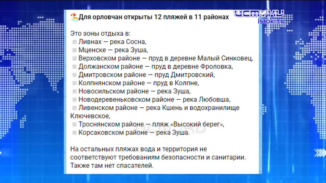 Орловчане учат друг друга как бороться с борщевиком. Экспресс - новости.