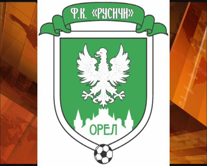 На сборах «Русичи» провели несколько матчей